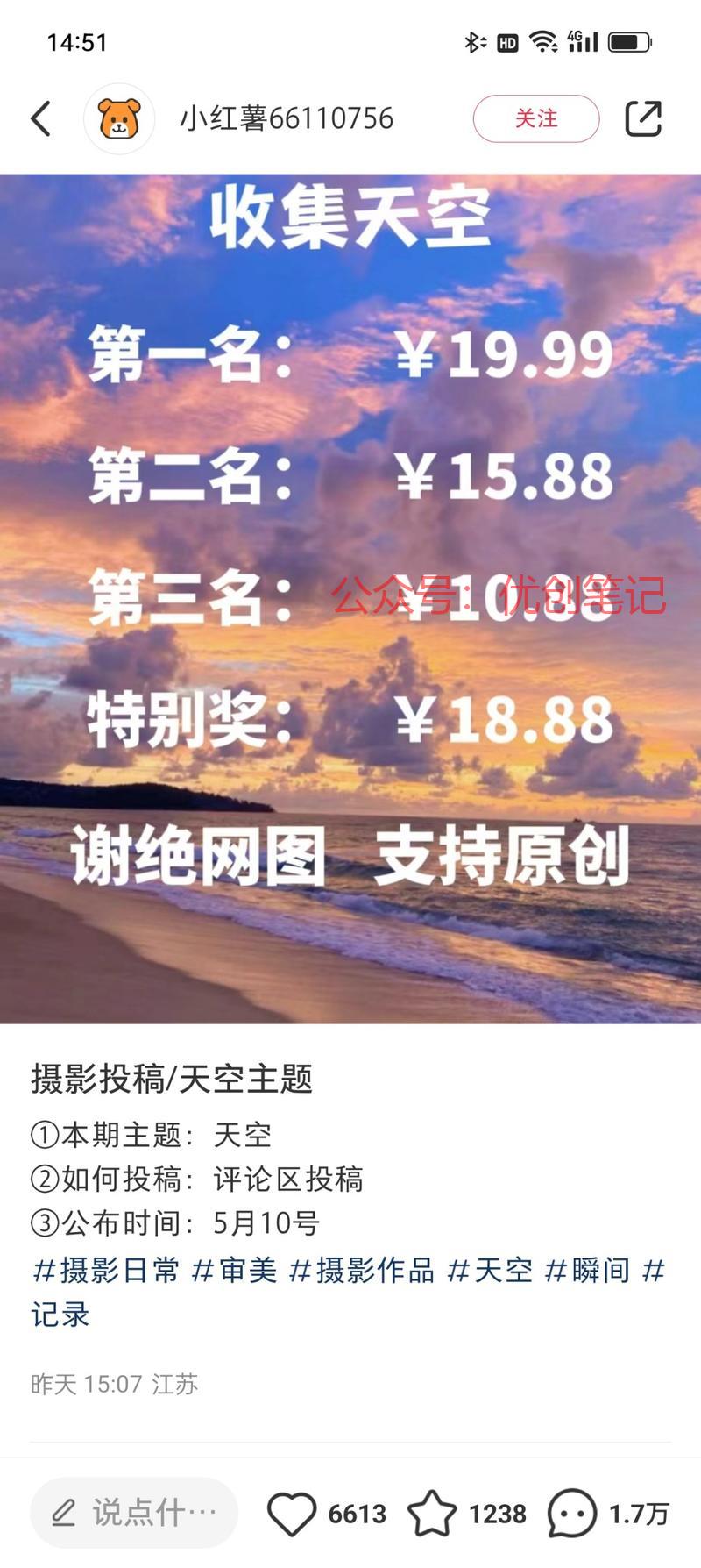 该博主只发布了 4 …#情报-搞钱线报📢论坛-网创交流-优创圈